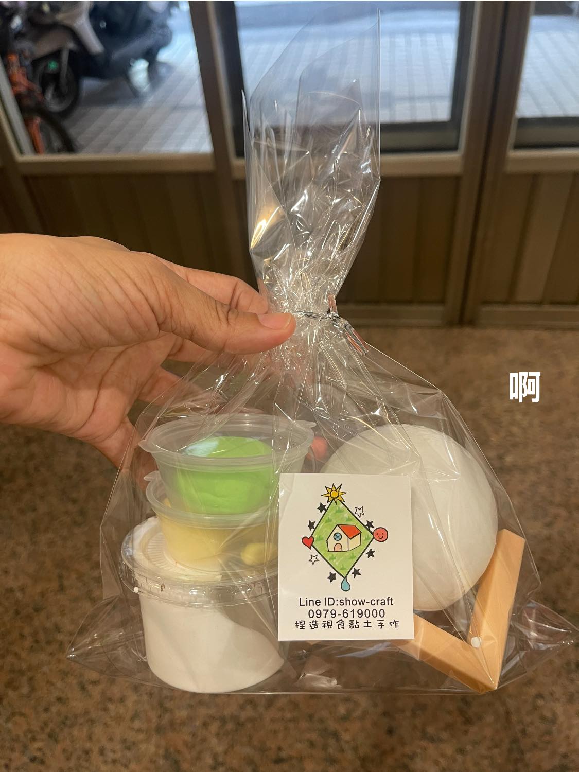 小川小夜燈材料包